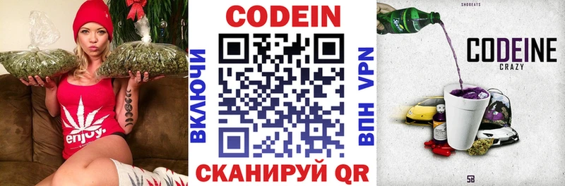 Купить где  Озёры  Кодеиновый сироп Lean напиток Lean (лин) 