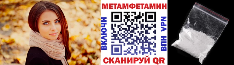 Метамфетамин кристалл Озёры